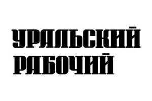 https://papirus.ru/about/ural/